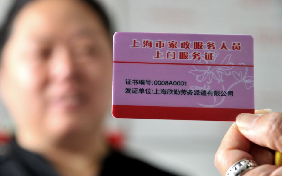 上海今年将培训4万名家政员持证服务列入市政府实事项目